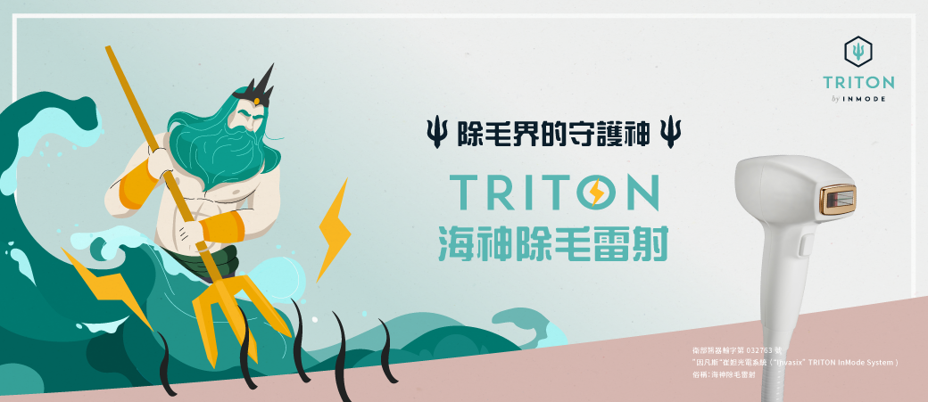 Triton 1